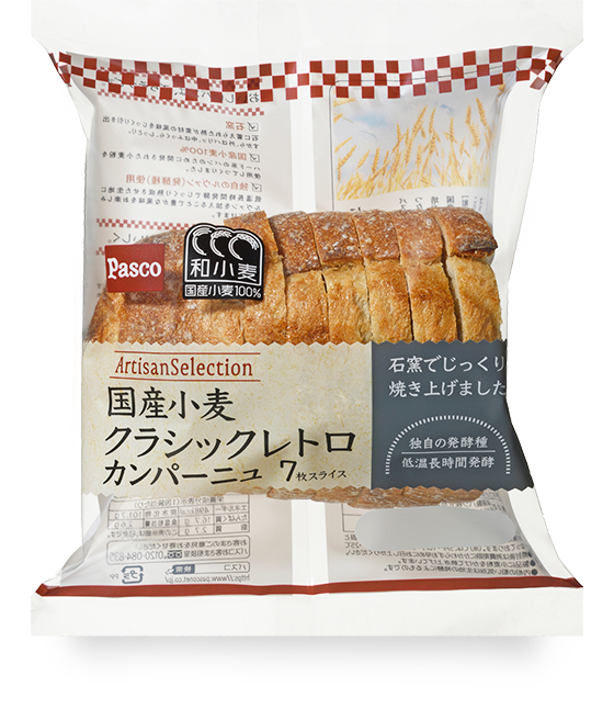 国産小麦 クラシックレトロカンパーニュ