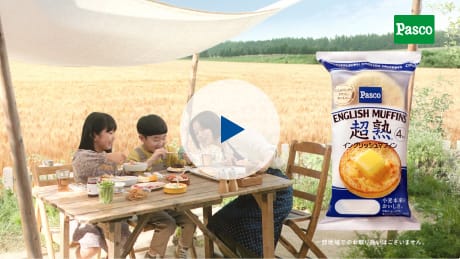 超熟イングリッシュマフィン「どれにしようかな？」篇のサムネイル