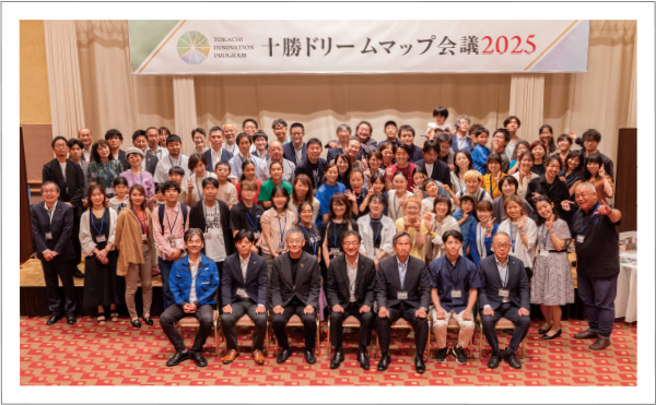 帯広市で開催された起業家の集い「十勝ドリームマップ会議2025」の会場の様子