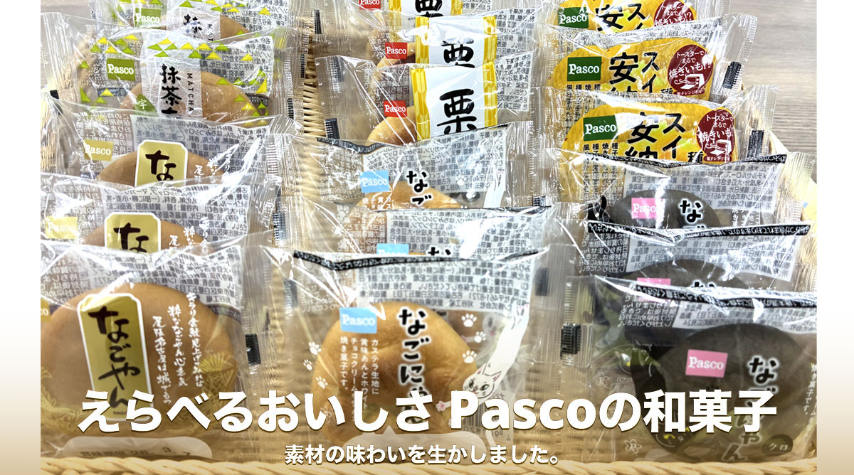 輸出専用サイト 貿易商社・海外バイヤー様向け | Pasco