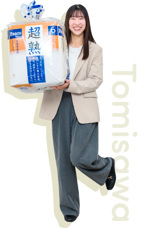 冨澤さん