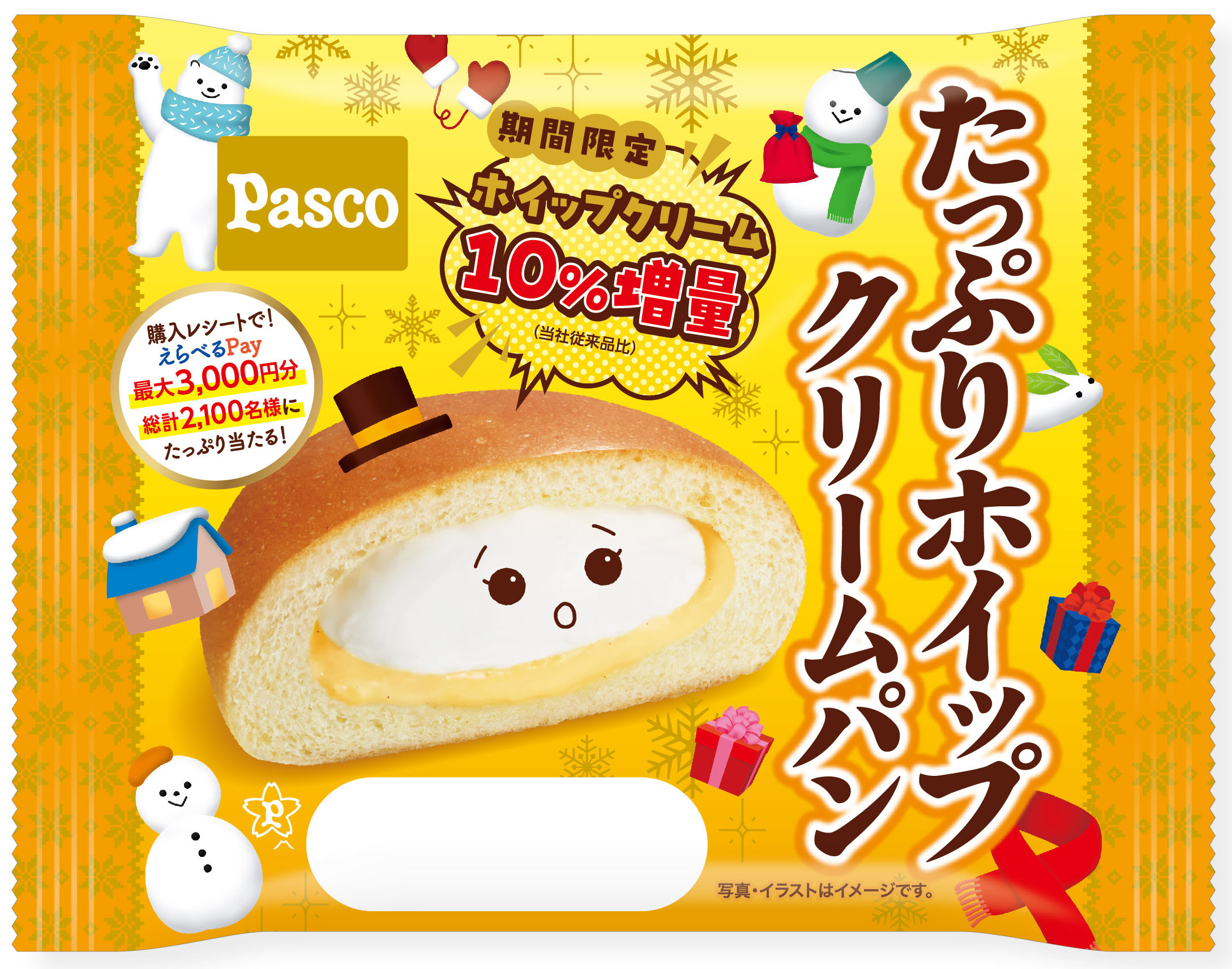 たっぷりホイップクリームパンD表情9Item_2ol-01