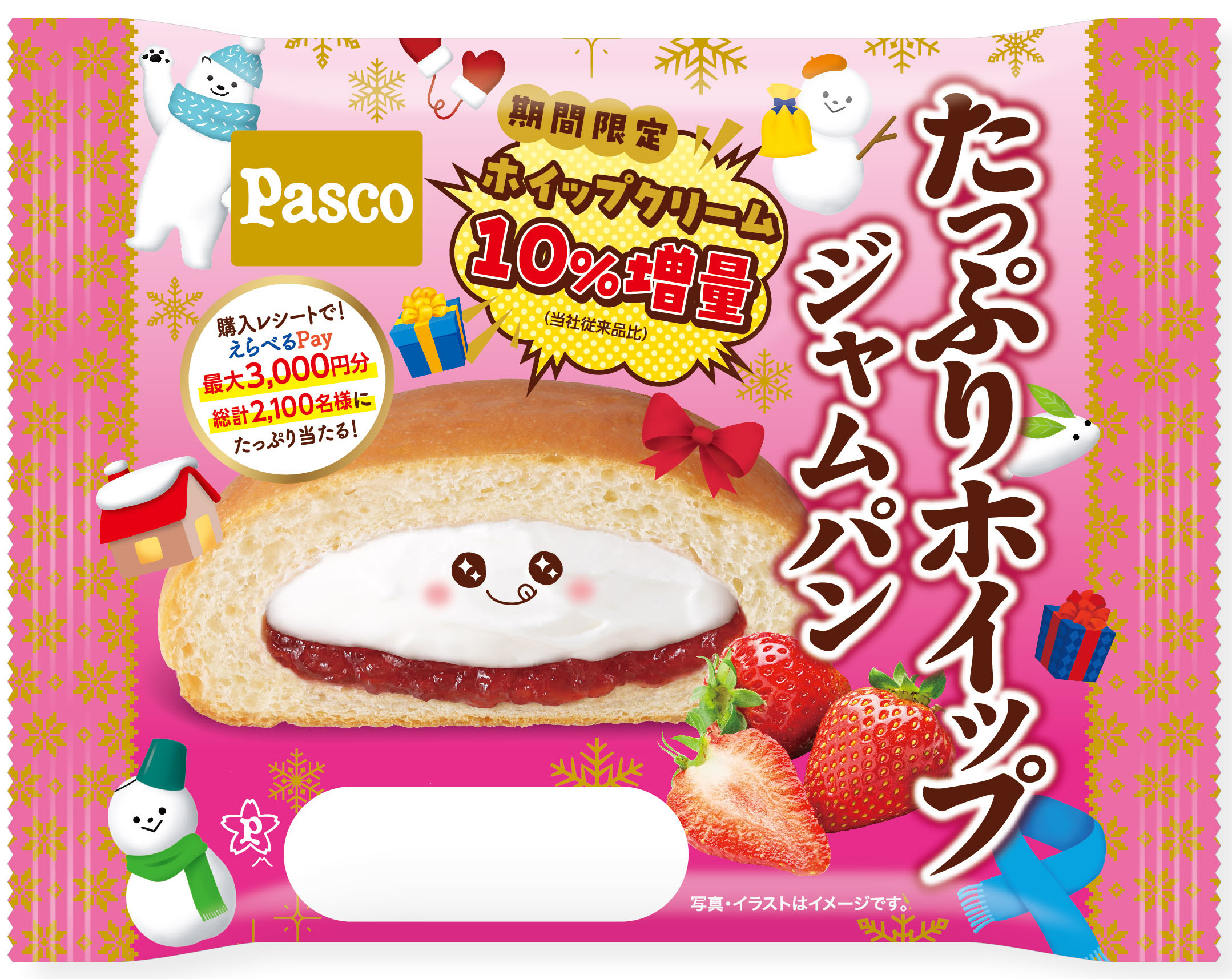たっぷりホイップジャムパンD表情9Item_2ol-01