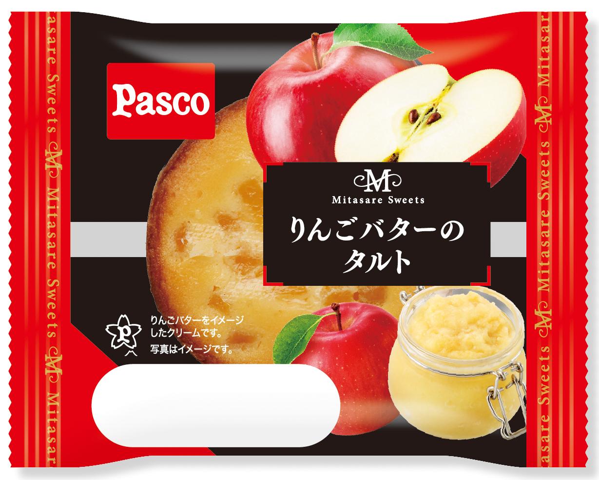 (スケッチ)2026_10 りんごバターのタルト