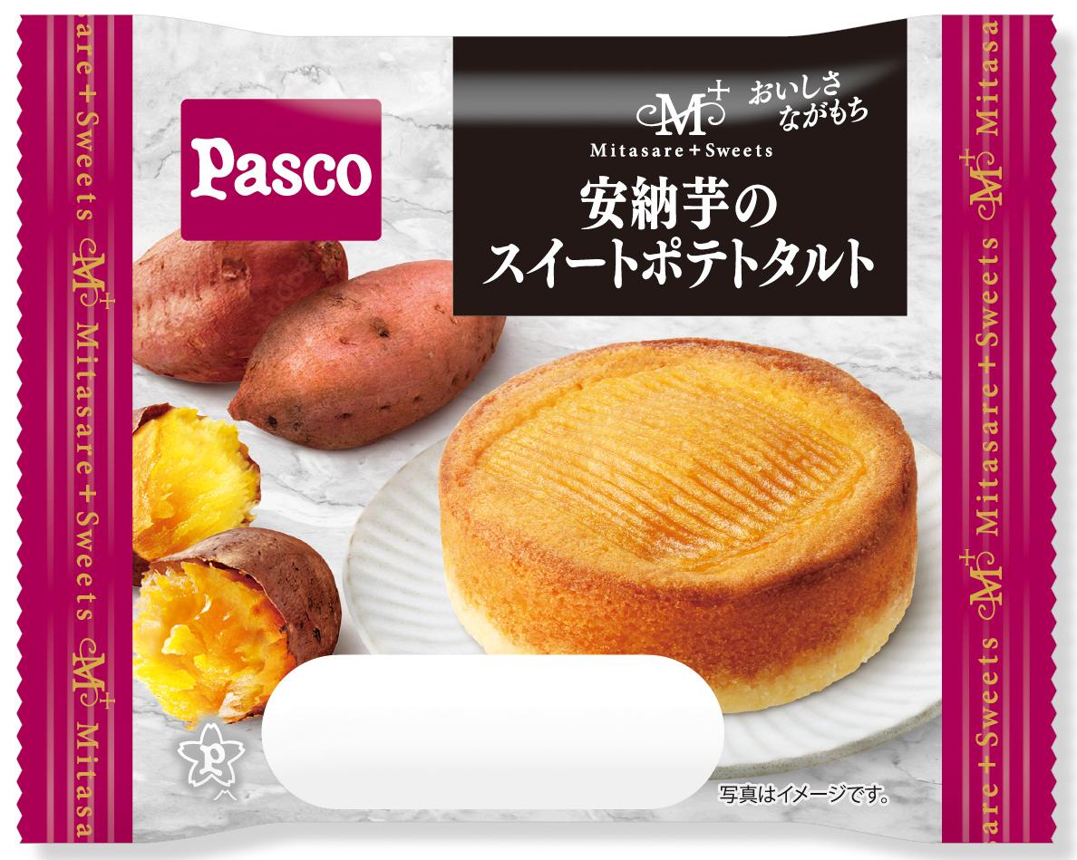（スケッチ）2026_8　安納芋のスイートポテトタルト