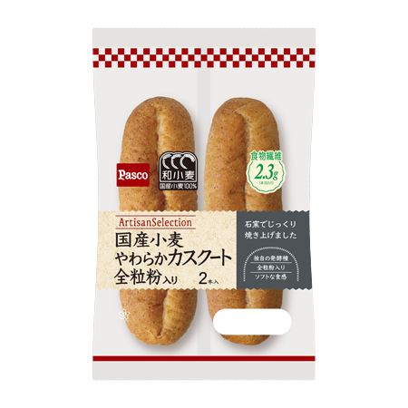 国産小麦 やわらかカスクート全粒粉入り 