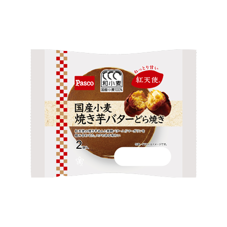 国産小麦 焼き芋バターどら焼き 
