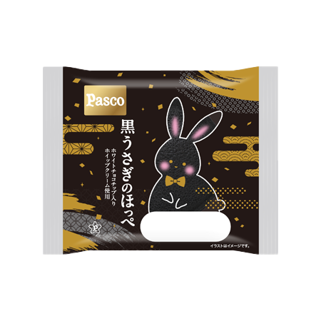 黒うさぎのほっぺ