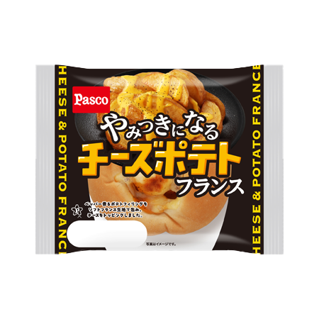やみつきになるチーズポテトフランス