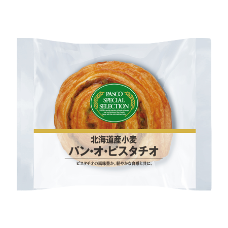 北海道産小麦 パン・オ・ピスタチオ